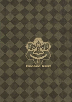 Page 29 of Kono Subarashii Mahoutsukai ni Maryoku Hokyuu o!