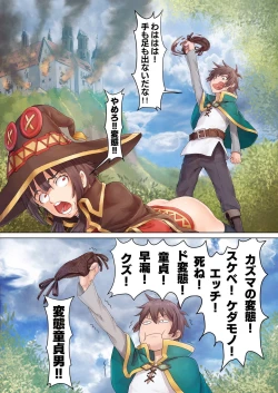 Page 6 of Kono Subarashii Mahoutsukai ni Maryoku Hokyuu o!