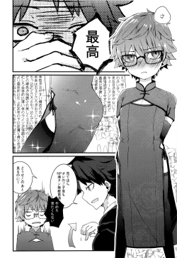 Page 5 of Andersen ga China Dress o Kite XXX Shinai to Derarenai Heya
