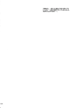 Page 3 of DesCon!! 19