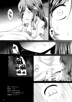 Page 13 of Sumireko Asobi