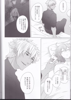 Page 32 of Assassin Emiya wa Seihai no Yume o Miru ka