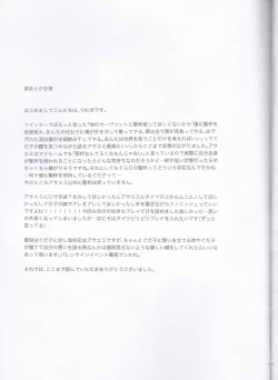 Page 35 of Assassin Emiya wa Seihai no Yume o Miru ka