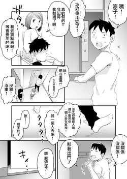 Page 25 of Netorare Mousou Syndrome