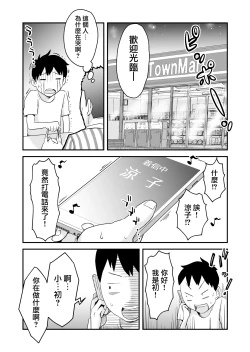 Page 41 of Netorare Mousou Syndrome