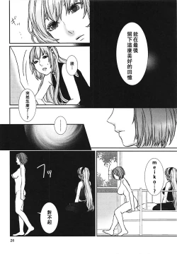 Page 26 of Yoku Aru Ohanashi