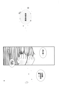 Page 32 of Yoku Aru Ohanashi