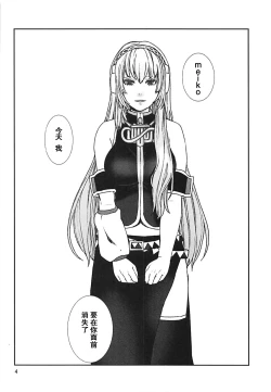 Page 4 of Yoku Aru Ohanashi