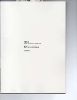 Page 3 of Komorebi ni Oyogu, Natsu no Kaori. 3