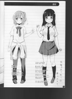 Page 5 of Komorebi ni Oyogu, Natsu no Kaori. 3