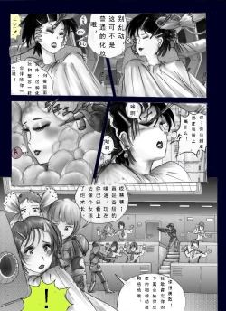 Page 15 of Chijoku no Jouchaku Josou | 恥辱強制蒸着女装