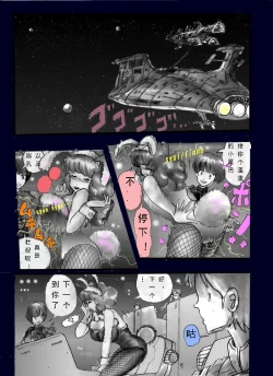 Page 22 of Chijoku no Jouchaku Josou | 恥辱強制蒸着女装