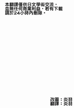 Page 19 of Okita-san to Sex