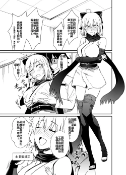 Page 3 of Okita-san to Sex