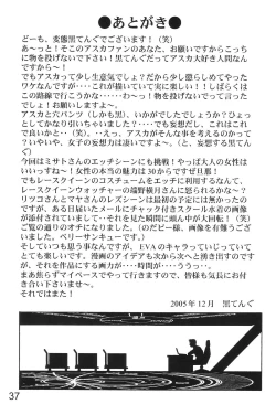 Page 38 of MERRY BOX