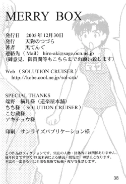 Page 39 of MERRY BOX