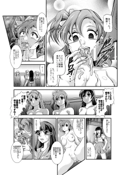 Page 10 of ProjectAqours EP02:"M"EMORIES