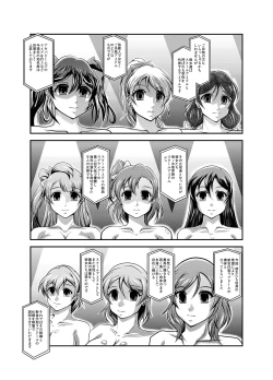 Page 33 of ProjectAqours EP02:"M"EMORIES