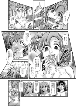 Page 36 of ProjectAqours EP02:"M"EMORIES