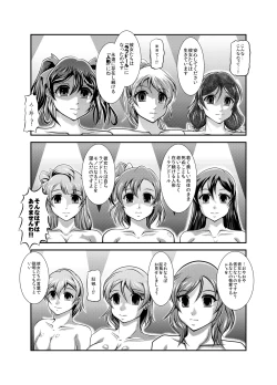 Page 7 of ProjectAqours EP02:"M"EMORIES