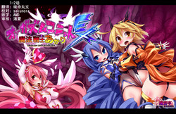 Download Orgasm Unit EX3