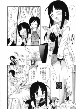 Page 108 of Watashi o Ariake e Tsuretette! - Take me to Ariake!