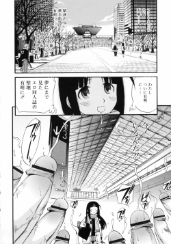 Page 110 of Watashi o Ariake e Tsuretette! - Take me to Ariake!