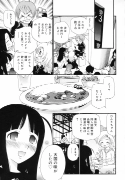 Page 113 of Watashi o Ariake e Tsuretette! - Take me to Ariake!