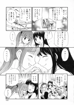 Page 165 of Watashi o Ariake e Tsuretette! - Take me to Ariake!