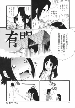 Page 22 of Watashi o Ariake e Tsuretette! - Take me to Ariake!