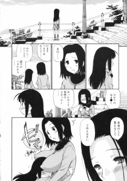 Page 62 of Watashi o Ariake e Tsuretette! - Take me to Ariake!