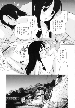 Page 79 of Watashi o Ariake e Tsuretette! - Take me to Ariake!