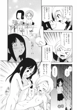 Page 92 of Watashi o Ariake e Tsuretette! - Take me to Ariake!