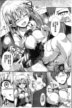 Page 118 of Mononoke Kanojo