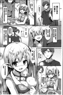 Page 138 of Mononoke Kanojo