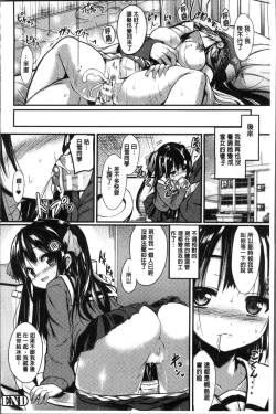 Page 158 of Mononoke Kanojo