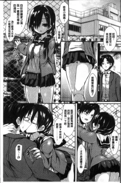 Page 161 of Mononoke Kanojo