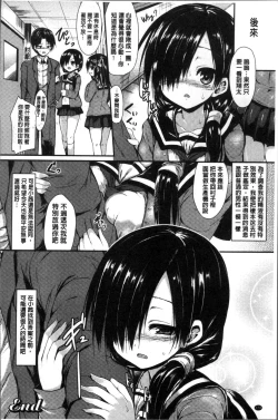 Page 178 of Mononoke Kanojo