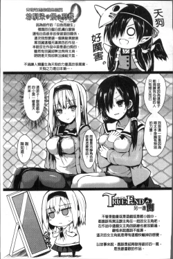 Page 193 of Mononoke Kanojo