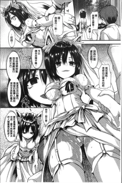 Page 20 of Mononoke Kanojo