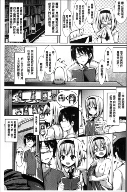 Page 39 of Mononoke Kanojo