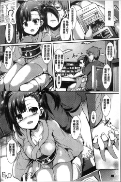 Page 88 of Mononoke Kanojo