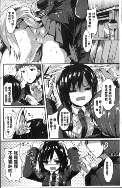 Page 8 of Mononoke Kanojo