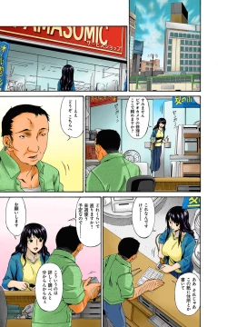 Page 10 of Hametorare Full Color