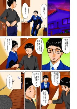 Page 116 of Hametorare Full Color
