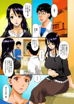 Page 170 of Hametorare Full Color