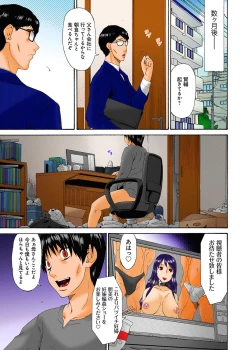 Page 239 of Hametorare Full Color