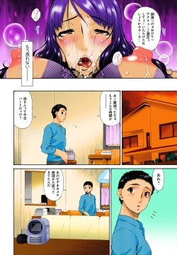 Page 97 of Hametorare Full Color