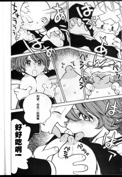 Page 10 of Watou-san to Issho