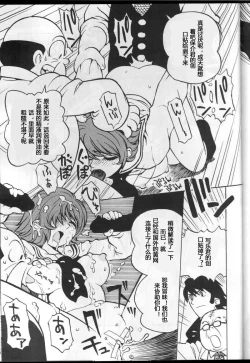 Page 19 of Watou-san to Issho